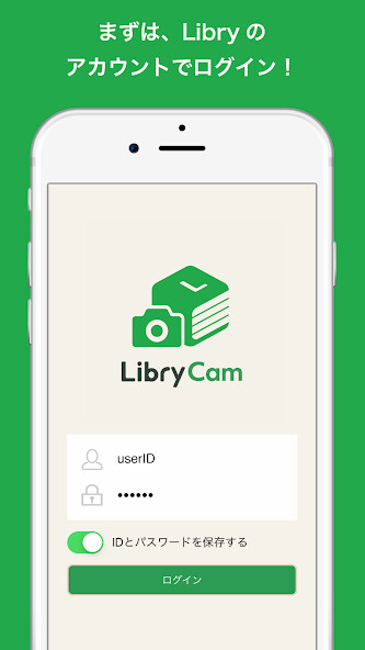 Emulate iPhone app LibryCam using MyAndroid