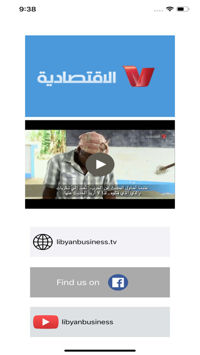 Emulate iPhone app Libya Business Channel using MyAndroid Emulate iPhone app Libya Business Channel using MyAndroid