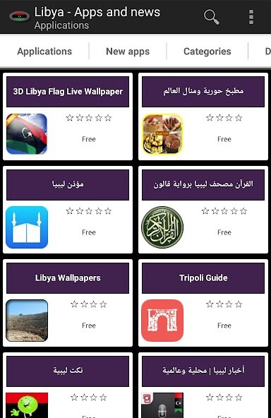 Run android online APK Libyan apps from MyAndroid or emulate Libyan apps using MyAndroid Run android online APK Libyan apps from MyAndroid or emulate Libyan apps using MyAndroid