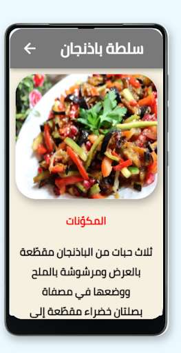 Run android online APK Libyan grill salads from MyAndroid or emulate Libyan grill salads using MyAndroid