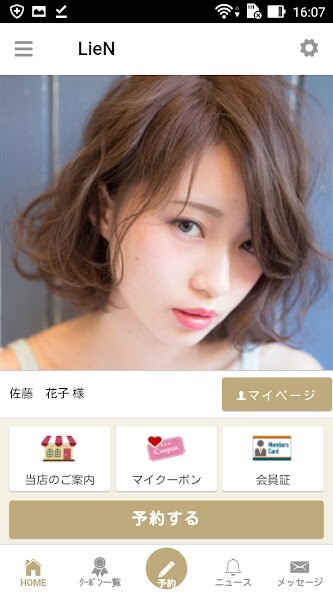 Run android online APK 美容室 LieN (リアン)公式アプリ from MyAndroid or emulate 美容室 LieN (リアン)公式アプリ using MyAndroid Run android online APK 美容室 LieN (リアン)公式アプリ from MyAndroid or emulate 美容室 LieN (リアン)公式アプリ using MyAndroid