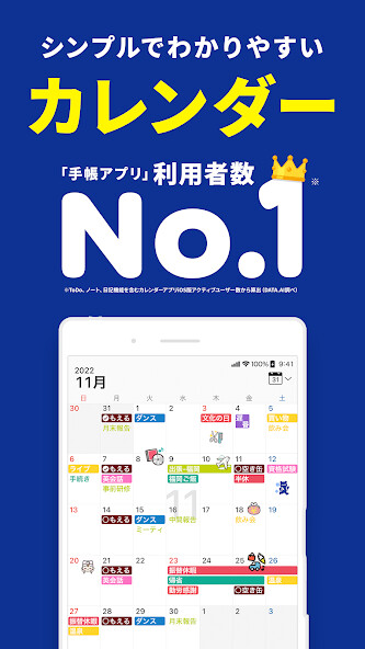 Run android online APK Lifebear カレンダーアプリ・スケジュール帳＆日記 from MyAndroid or emulate Lifebear カレンダーアプリ・スケジュール帳＆日記 using MyAndroid