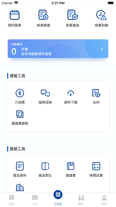 Emulate iPhone app LifeBee using MyAndroid Emulate iPhone app LifeBee using MyAndroid
