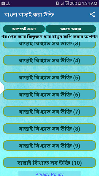 Run android online APK Life Changing Quote People Bangla Quotes from MyAndroid or emulate Life Changing Quote People Bangla Quotes using MyAndroid