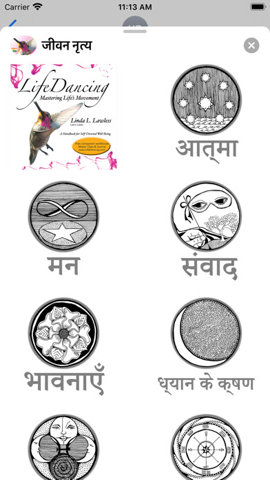 Emulate iPhone app LifeDancing - Hindi using MyAndroid Emulate iPhone app LifeDancing - Hindi using MyAndroid
