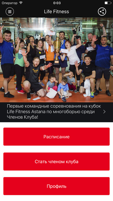 Emulate iPhone app Life Fitness Astana using MyAndroid Emulate iPhone app Life Fitness Astana using MyAndroid