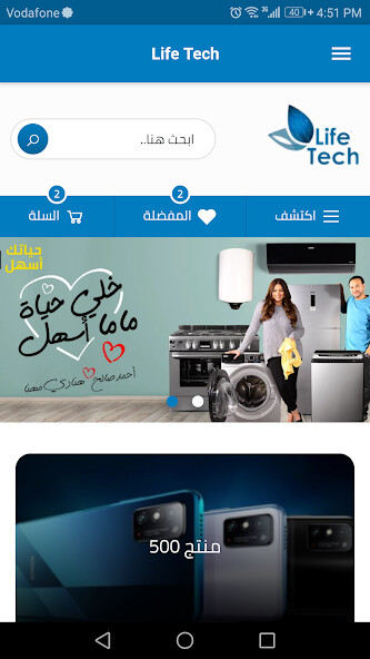 Run android online APK Life Tech from MyAndroid or emulate Life Tech using MyAndroid