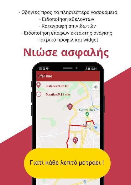 Run android online APK Lifetime HSS from MyAndroid or emulate Lifetime HSS using MyAndroid
