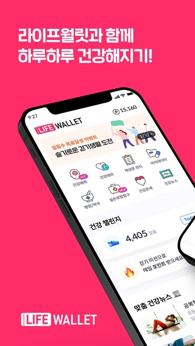 Emulate iPhone app LifeWallet(라이프월릿) using MyAndroid