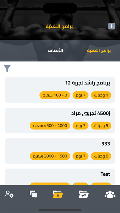 Emulate iPhone app LIFT: Coach using MyAndroid Emulate iPhone app LIFT: Coach using MyAndroid