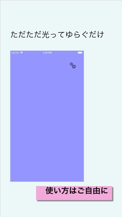 Emulate iPhone app ゆらぎlight 1/f using MyAndroid