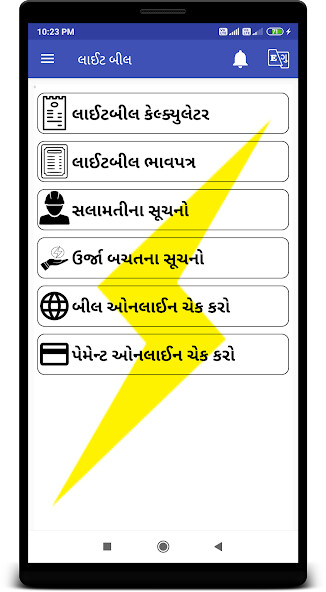 Run android online APK Light Bill from MyAndroid or emulate Light Bill using MyAndroid Run android online APK Light Bill from MyAndroid or emulate Light Bill using MyAndroid