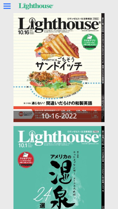Emulate iPhone app Lighthouse Magazine using MyAndroid