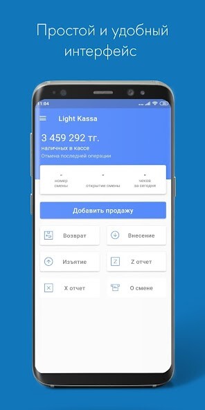 Run android online APK Light Kassa from MyAndroid or emulate Light Kassa using MyAndroid Run android online APK Light Kassa from MyAndroid or emulate Light Kassa using MyAndroid