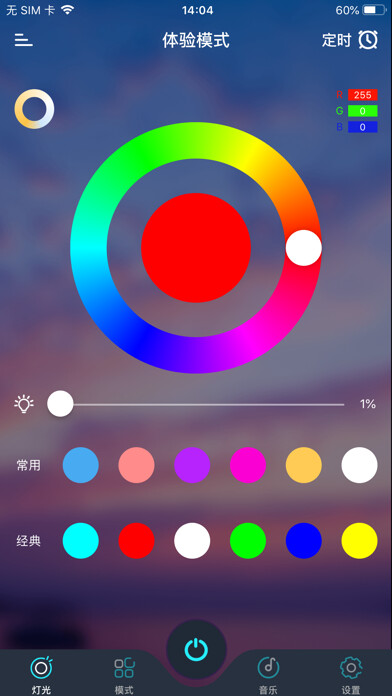 Emulate iPhone app Light Life using MyAndroid Emulate iPhone app Light Life using MyAndroid
