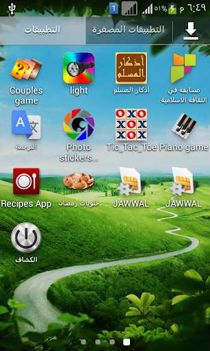 Emulate Android APK light_power Emulate Android APK light_power