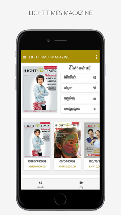 Emulate iPhone app Light Times Magazine using MyAndroid Emulate iPhone app Light Times Magazine using MyAndroid