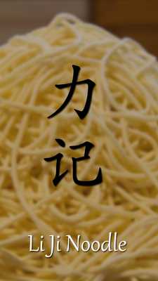 Emulate Android APK Li Ji Noodle
