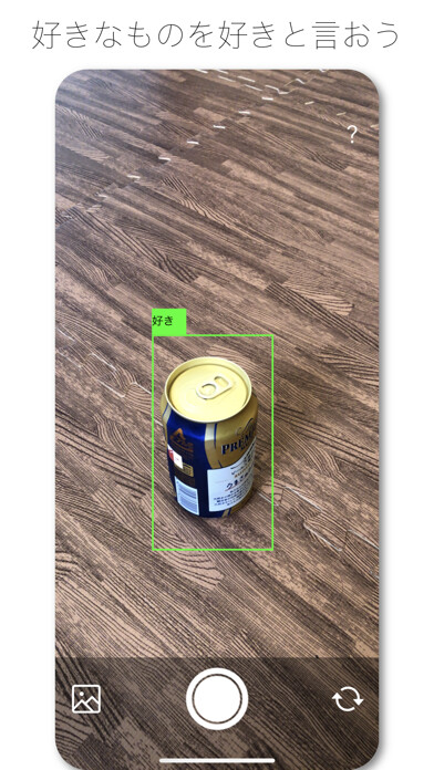 Emulate iPhone app LikeCameraLite using MyAndroid