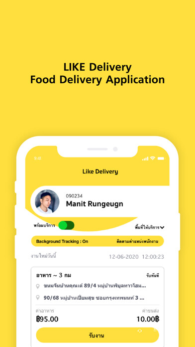 Emulate iPhone app LIKE Delivery Rider using MyAndroid Emulate iPhone app LIKE Delivery Rider using MyAndroid