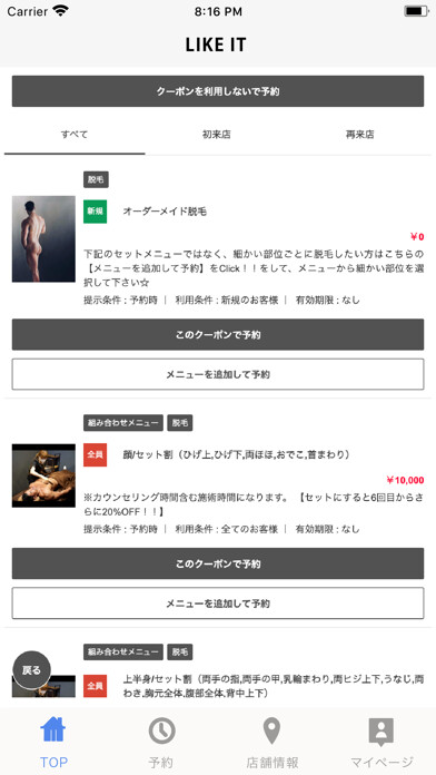 Emulate iPhone app LIKE IT using MyAndroid Emulate iPhone app LIKE IT using MyAndroid