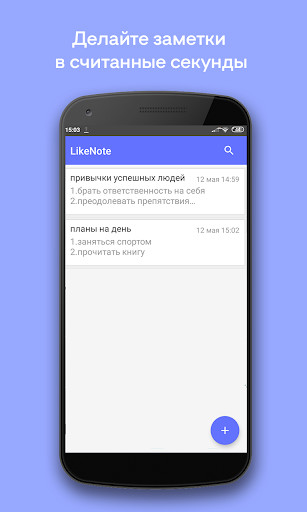 Run android online APK Like Note - notepad with voice input from MyAndroid or emulate Like Note - notepad with voice input using MyAndroid