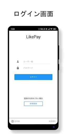 Run android online APK LikePay Business from MyAndroid or emulate LikePay Business using MyAndroid Run android online APK LikePay Business from MyAndroid or emulate LikePay Business using MyAndroid