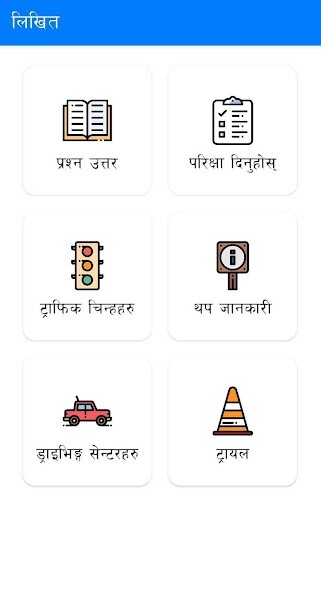 Run android online APK Likhit: Nepal Driving License from MyAndroid or emulate Likhit: Nepal Driving License using MyAndroid Run android online APK Likhit: Nepal Driving License from MyAndroid or emulate Likhit: Nepal Driving License using MyAndroid