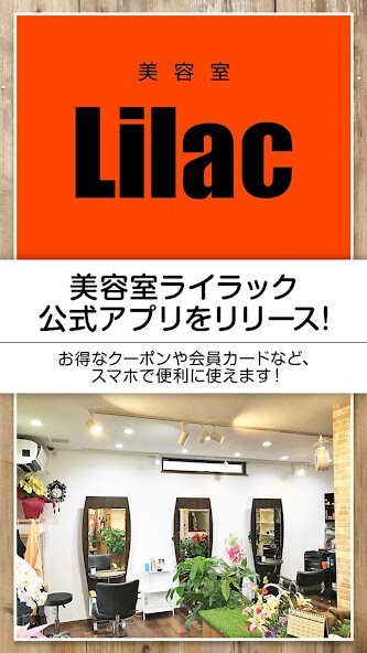 Run android online APK 岐阜市美容室 Lilac(ライラック) from MyAndroid or emulate 岐阜市美容室 Lilac(ライラック) using MyAndroid Run android online APK 岐阜市美容室 Lilac(ライラック) from MyAndroid or emulate 岐阜市美容室 Lilac(ライラック) using MyAndroid