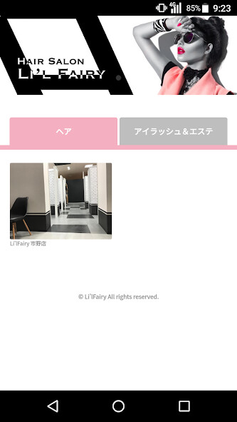 Run android online APK 美容室・ヘアサロン Li’lFairy(リルフェアリー)公式 from MyAndroid or emulate 美容室・ヘアサロン Li’lFairy(リルフェアリー)公式 using MyAndroid Run android online APK 美容室・ヘアサロン Li’lFairy(リルフェアリー)公式 from MyAndroid or emulate 美容室・ヘアサロン Li’lFairy(リルフェアリー)公式 using MyAndroid