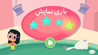 Emulate iPhone app Lili & Lola. The Quiz Show using MyAndroid Emulate iPhone app Lili & Lola. The Quiz Show using MyAndroid