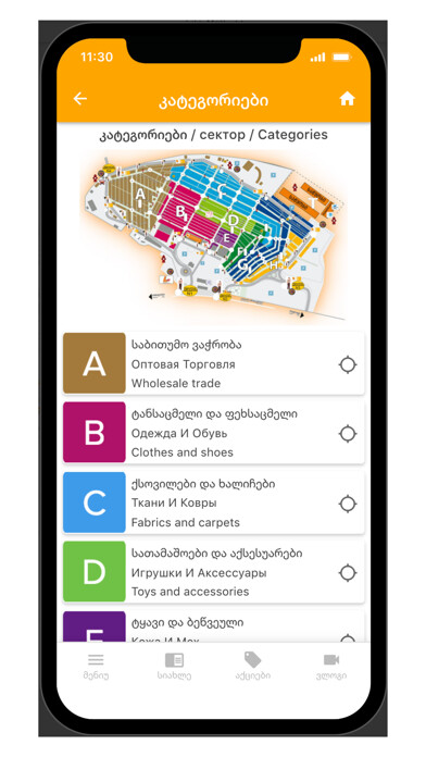 Emulate iPhone app Lilo Mall using MyAndroid Emulate iPhone app Lilo Mall using MyAndroid