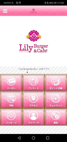 Run android online APK Lily BurgerCafe!　公式アプリ from MyAndroid or emulate Lily BurgerCafe!　公式アプリ using MyAndroid