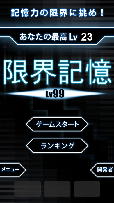 Emulate iPhone app LimitMemory using MyAndroid
