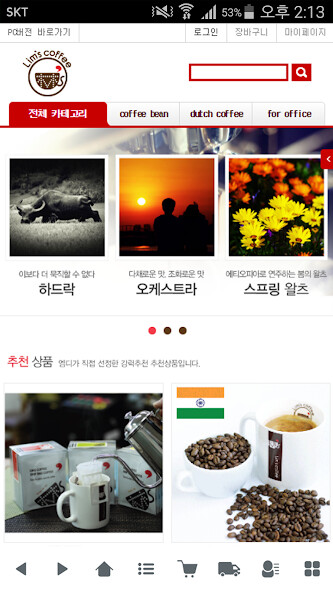 Run android online APK 림스커피 - limscoffee from MyAndroid or emulate 림스커피 - limscoffee using MyAndroid Run android online APK 림스커피 - limscoffee from MyAndroid or emulate 림스커피 - limscoffee using MyAndroid