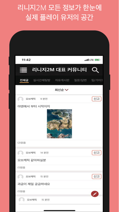 Emulate iPhone app lineage2m for community using MyAndroid