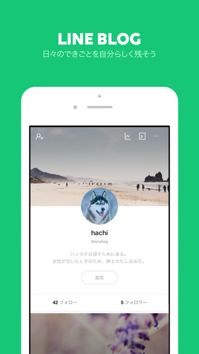 Emulate iPhone app LINE BLOG using MyAndroid Emulate iPhone app LINE BLOG using MyAndroid