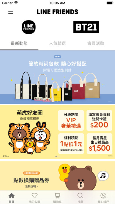 Emulate iPhone app LINE FRIENDS商城 using MyAndroid Emulate iPhone app LINE FRIENDS商城 using MyAndroid
