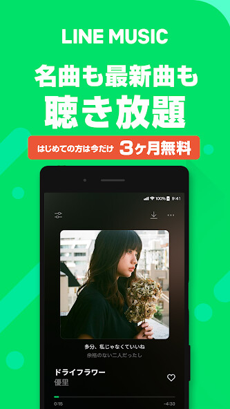 Run android online APK LINE MUSIC 音楽はラインミュージック from MyAndroid or emulate LINE MUSIC 音楽はラインミュージック using MyAndroid