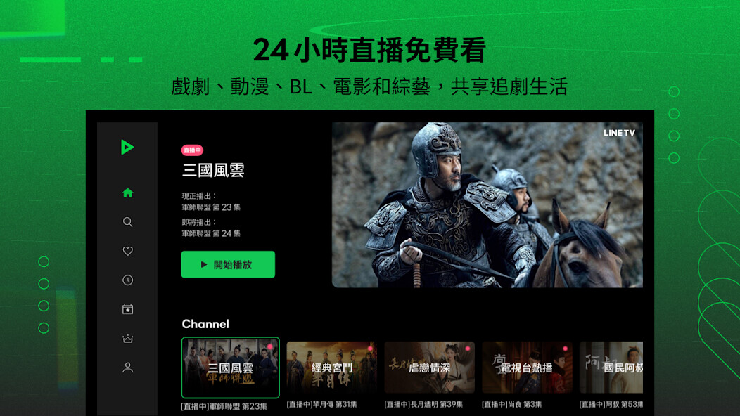Run android online APK LINE TV - 精彩隨看 (電視版) from MyAndroid or emulate LINE TV - 精彩隨看 (電視版) using MyAndroid Run android online APK LINE TV - 精彩隨看 (電視版) from MyAndroid or emulate LINE TV - 精彩隨看 (電視版) using MyAndroid