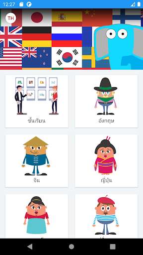 Run android online APK LINGO School from MyAndroid or emulate LINGO School using MyAndroid