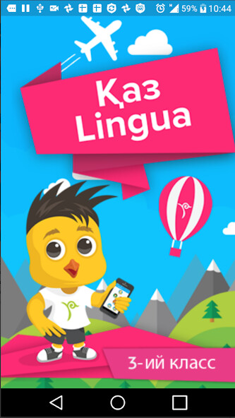Run android online APK Қаз Lingua 3 класс from MyAndroid or emulate Қаз Lingua 3 класс using MyAndroid Run android online APK Қаз Lingua 3 класс from MyAndroid or emulate Қаз Lingua 3 класс using MyAndroid