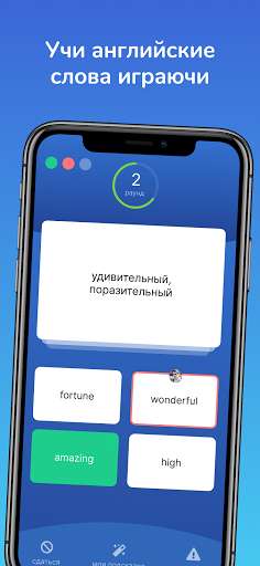Run android online APK Lingua Battle from MyAndroid or emulate Lingua Battle using MyAndroid