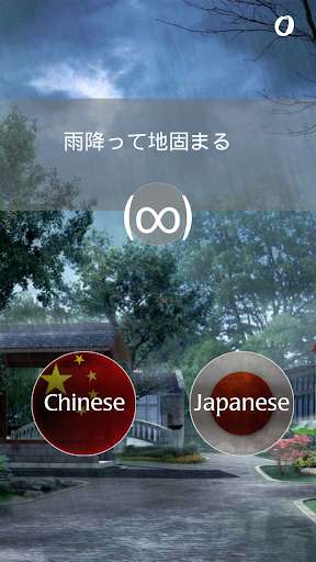 Emulate Android APK Lingua Feeling Emulate Android APK Lingua Feeling