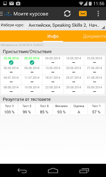 Run android online APK LinguaMundi - MiLingua App from MyAndroid or emulate LinguaMundi - MiLingua App using MyAndroid
