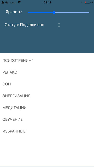 Emulate iPhone app Lingvostim-BLE using MyAndroid Emulate iPhone app Lingvostim-BLE using MyAndroid