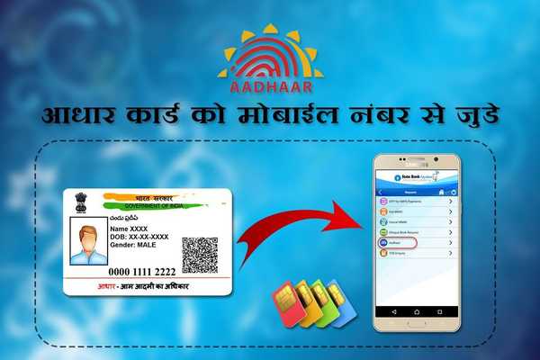 Emulate Android APK Link Aadhar Card with Mobile Number Emulate Android APK Link Aadhar Card with Mobile Number