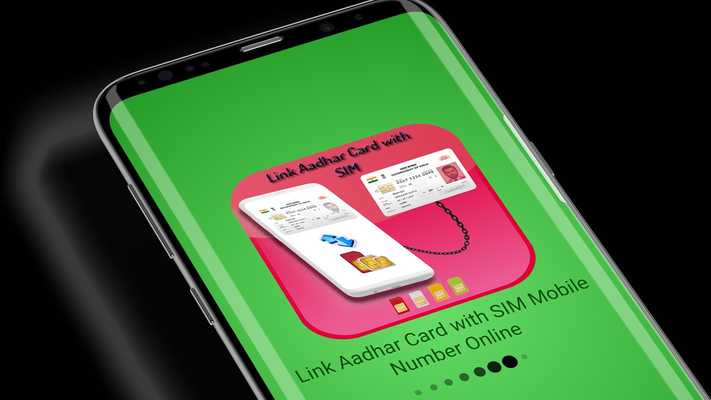 Emulate Android APK Link Aadhar Card with SIM Mobile Number Online