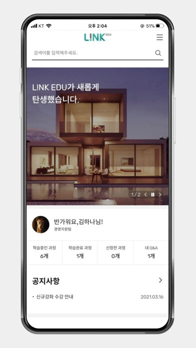 Emulate iPhone app LINKEDU using MyAndroid Emulate iPhone app LINKEDU using MyAndroid