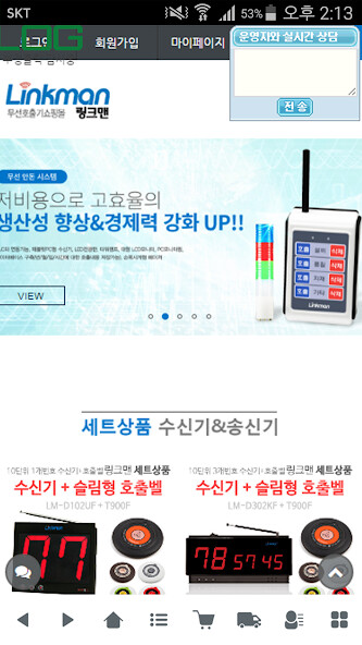 Run android online APK 링크맨 - Linkman from MyAndroid or emulate 링크맨 - Linkman using MyAndroid Run android online APK 링크맨 - Linkman from MyAndroid or emulate 링크맨 - Linkman using MyAndroid